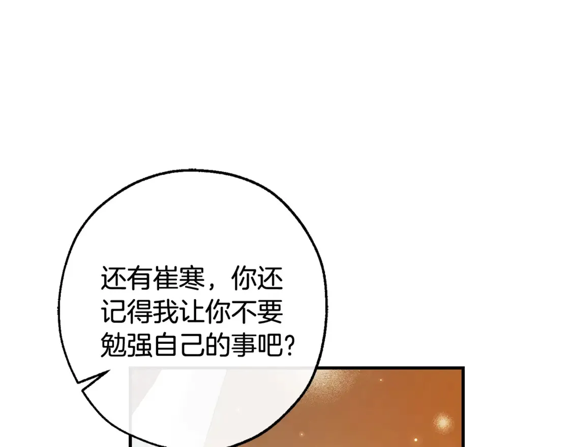 第121话 太阳神教团71