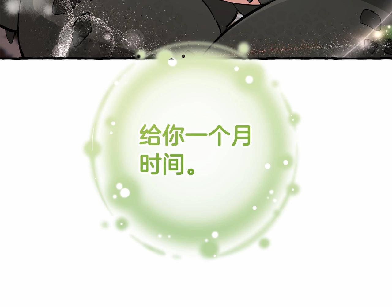 第82话 我的名字由你来选61