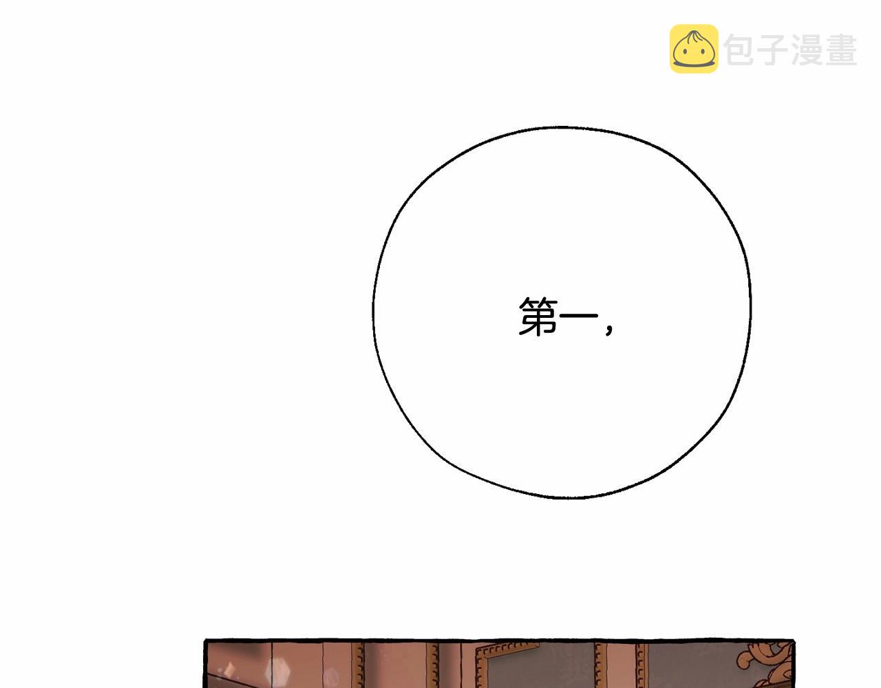 第57话 我们是同类吧？！76