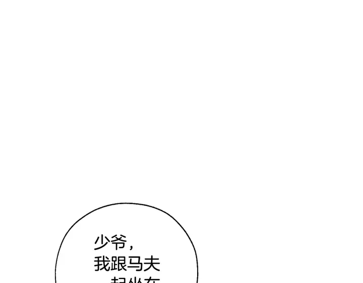 第13话 我讨厌兔子11