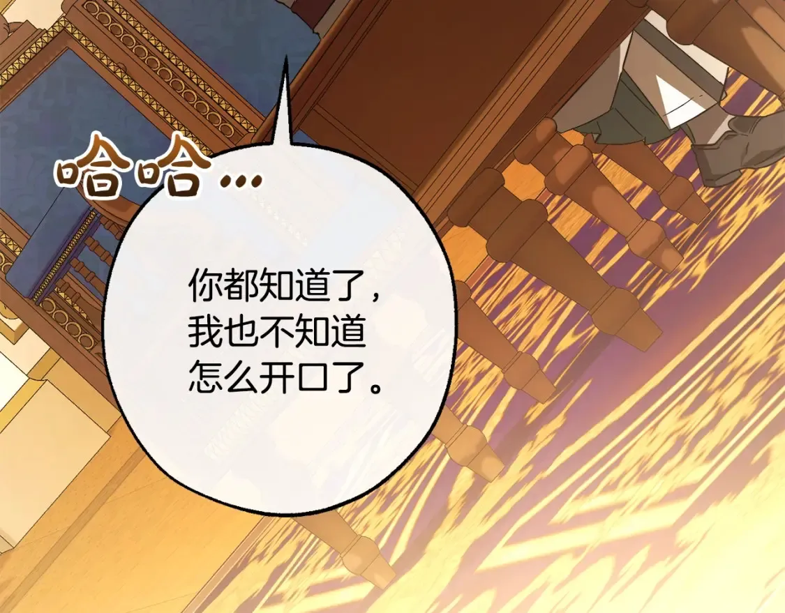 第114话 互相成全？98