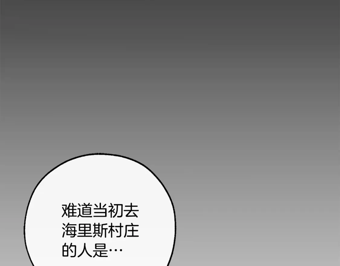 第115话 “暗”组织66