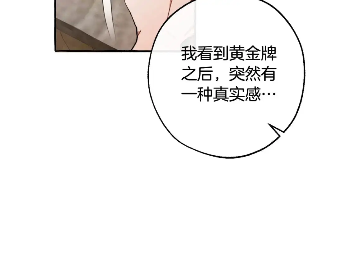 第102话 黑龙的仇人？104