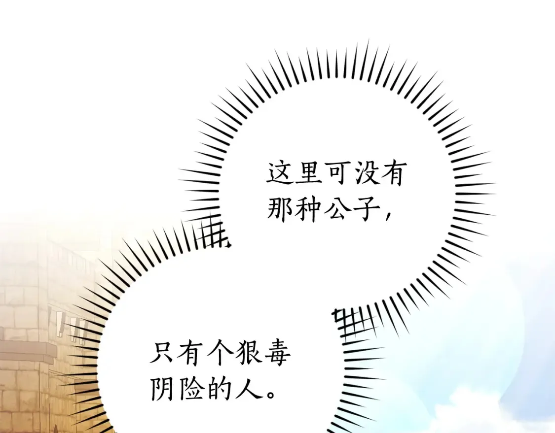 第113话 精灵村庄70