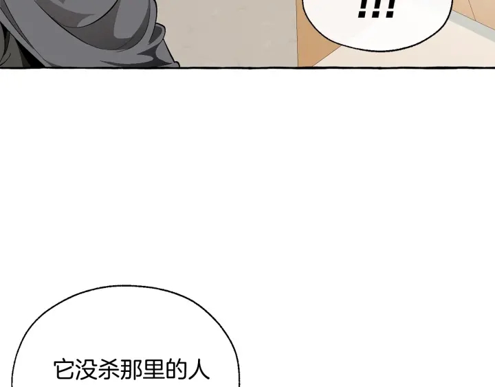 第21话 展露流氓的一面37