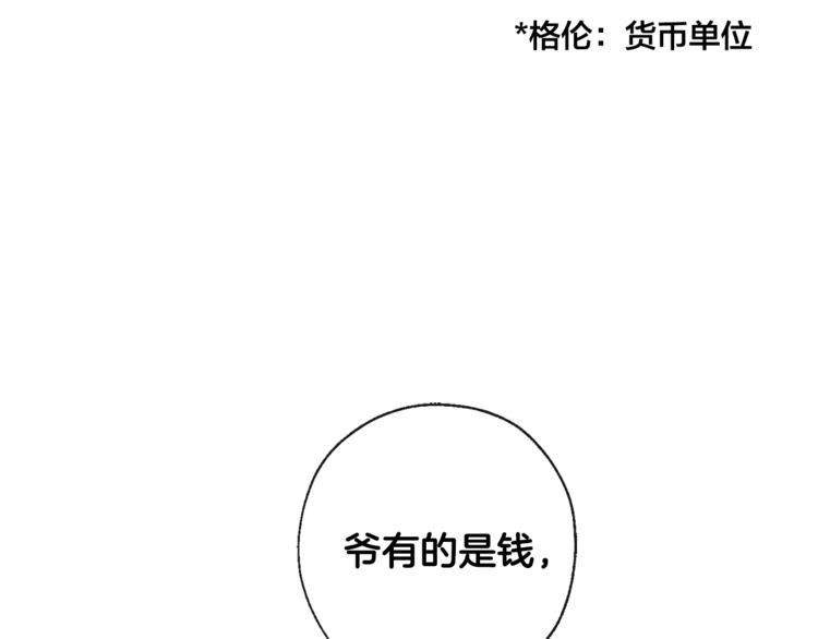 第2话 设下的诱饵49