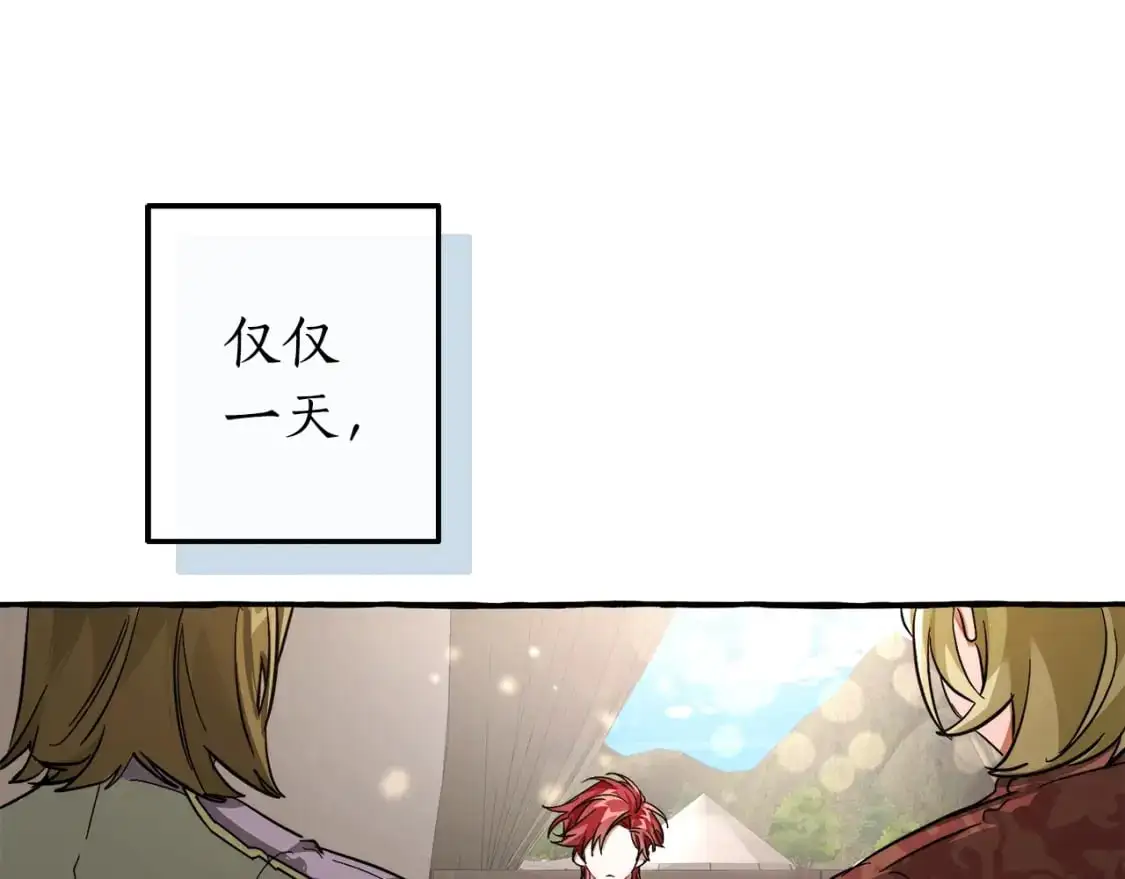 第102话 黑龙的仇人？52