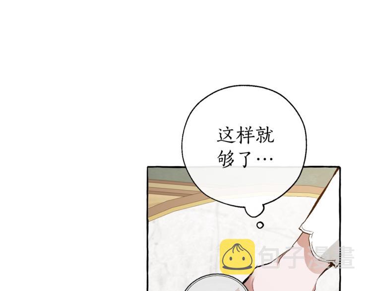 第32话 我只能找你114
