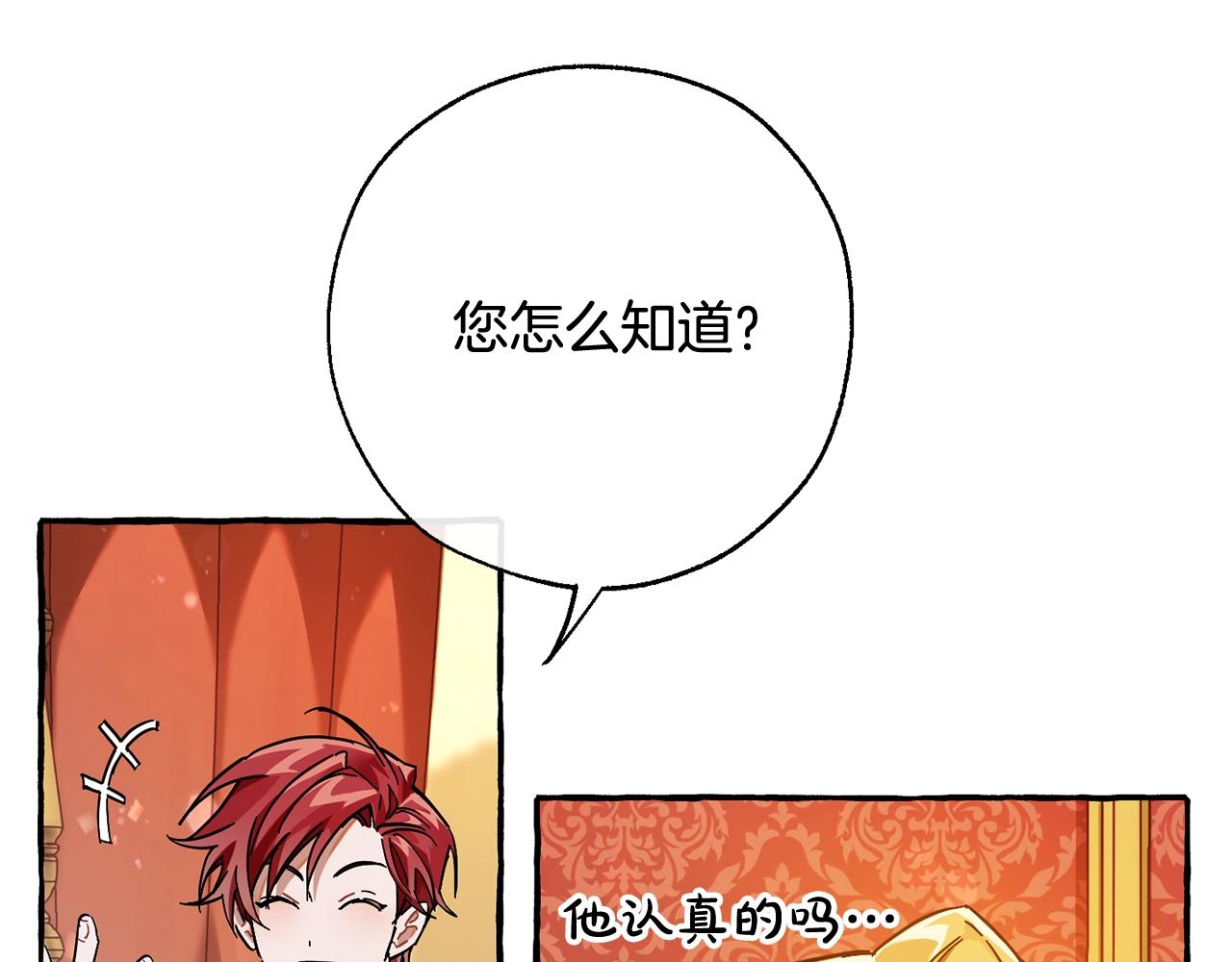 第60话 少爷只认钱104