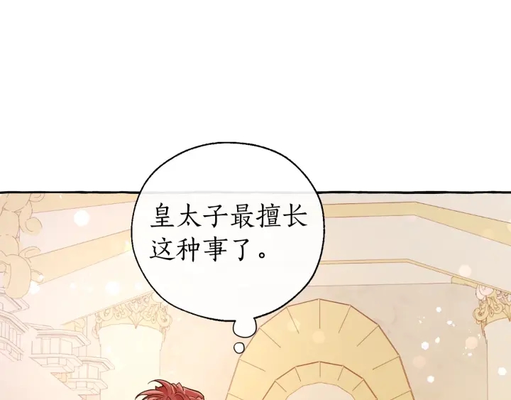 第45话 龙崽生气气129