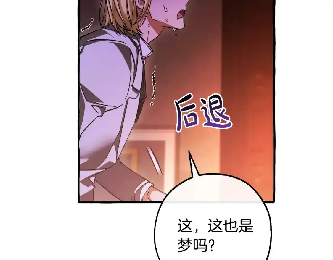 第112话 龙龙委屈187