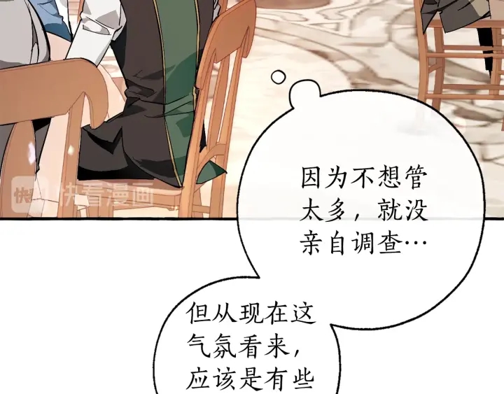 第47话 一触即发48