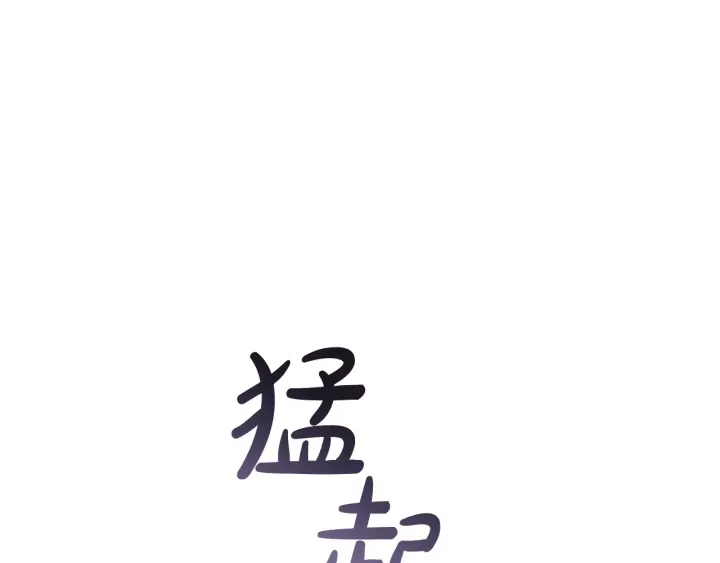第41话 孩子要哄60