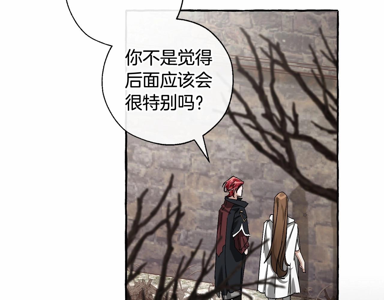 第85话 黑暗森林98
