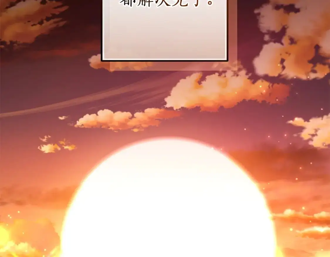 第108话 报酬205