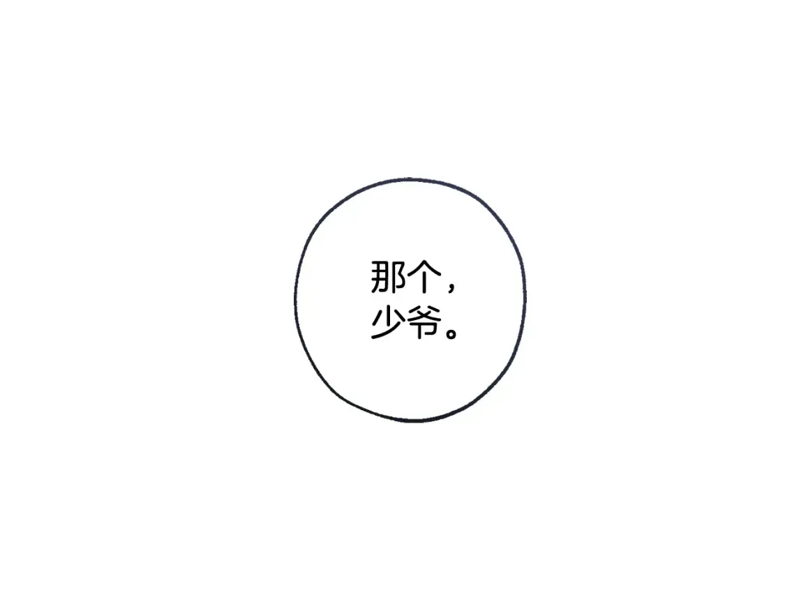 第116话 帅哥，借我坐坐81