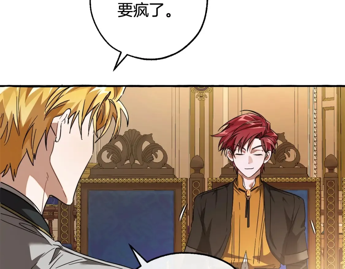 第114话 互相成全？71