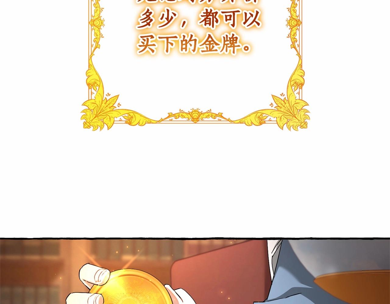 第84话 冤种皇太子29