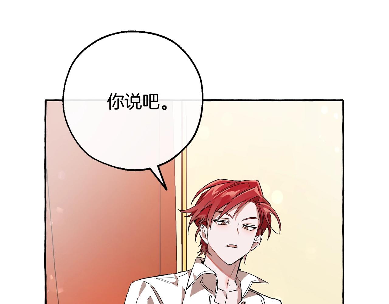 第59话 你是…人类吧？6