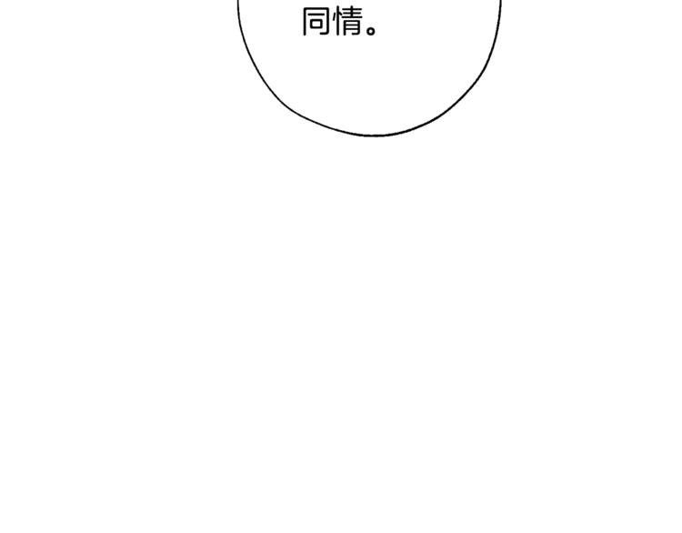 第30话 想要个哥哥吗？110