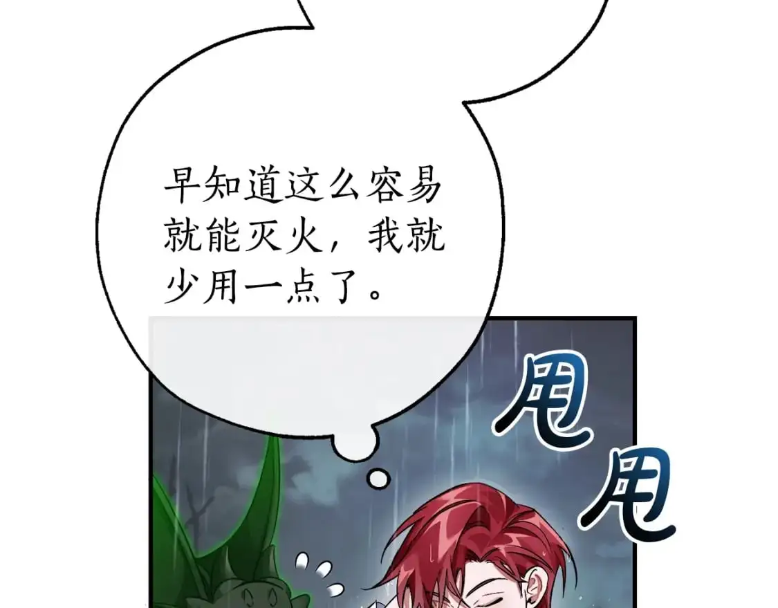 第107话 别跟过来129