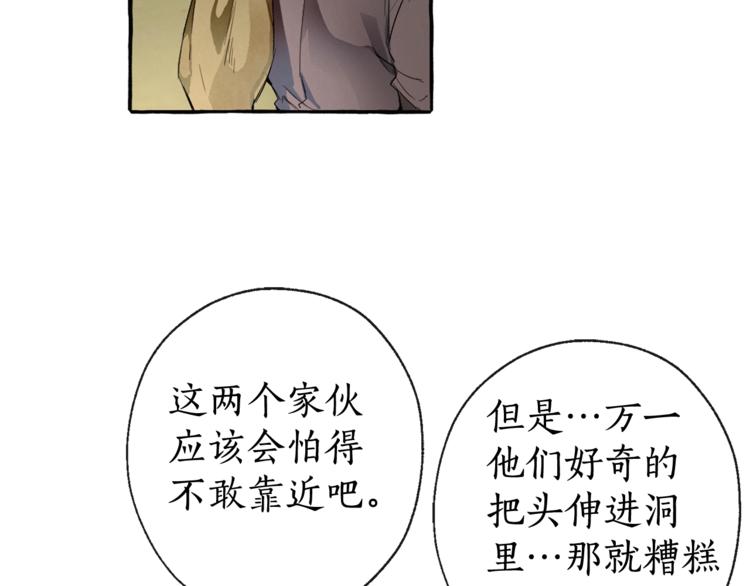 第4话 初遇原著男主17
