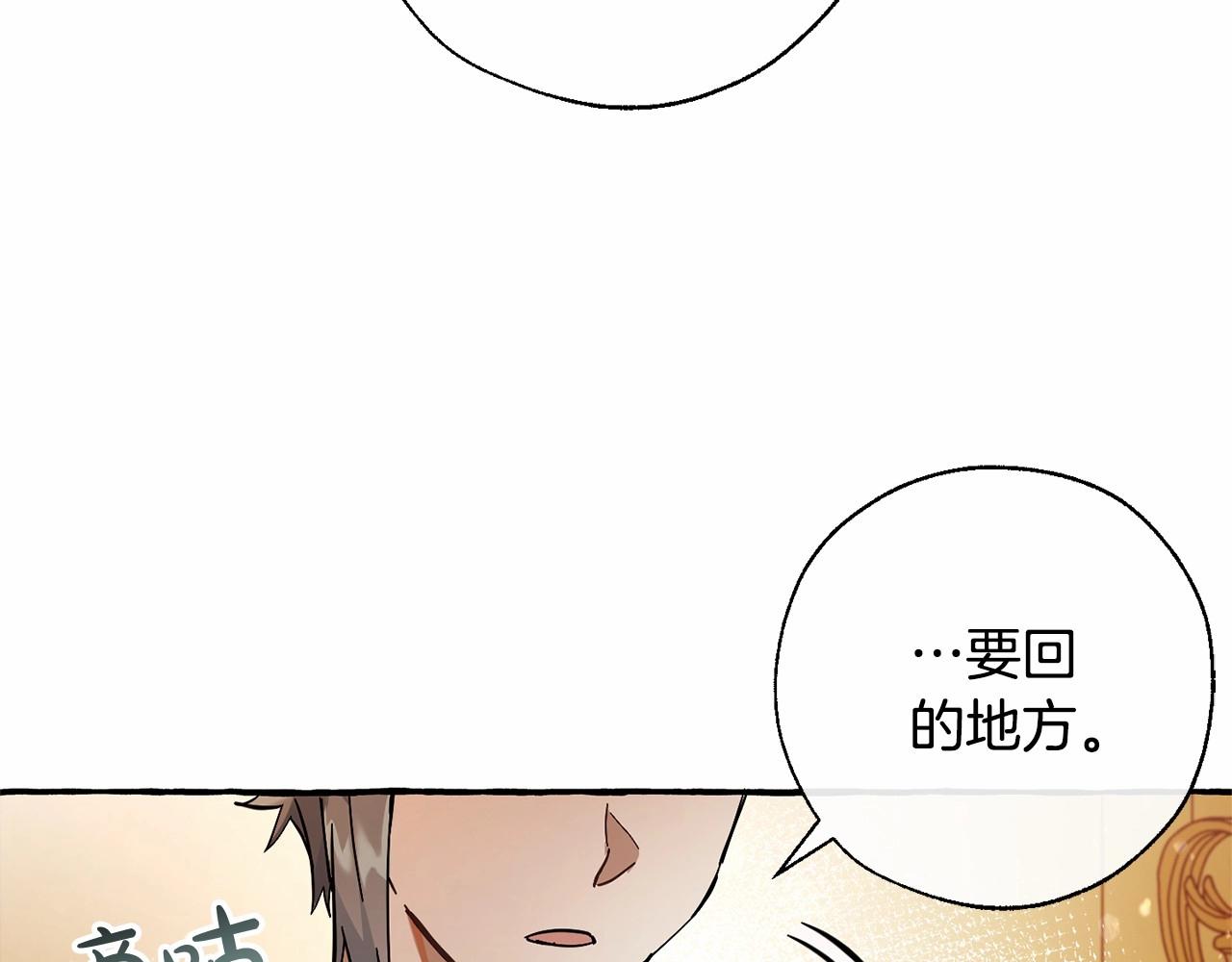 第61话 统统支走！支走！167