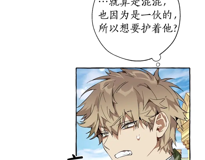 第45话 龙崽生气气84