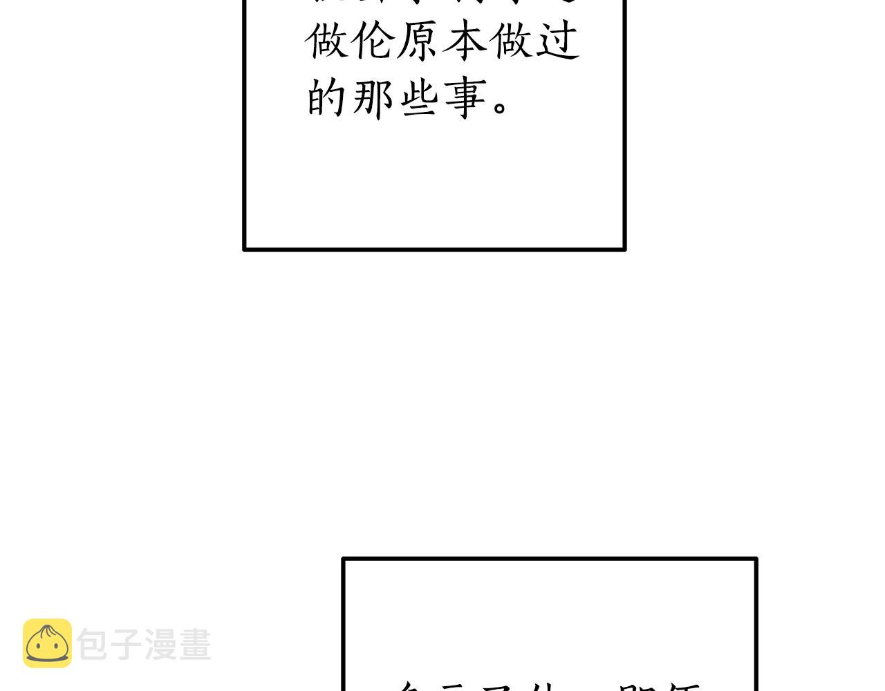 第67话 晕船的少爷51