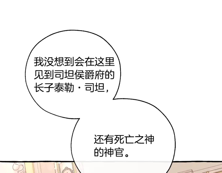 第47话 一触即发20