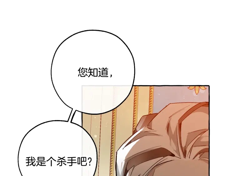 第51话 最后一次服侍您16