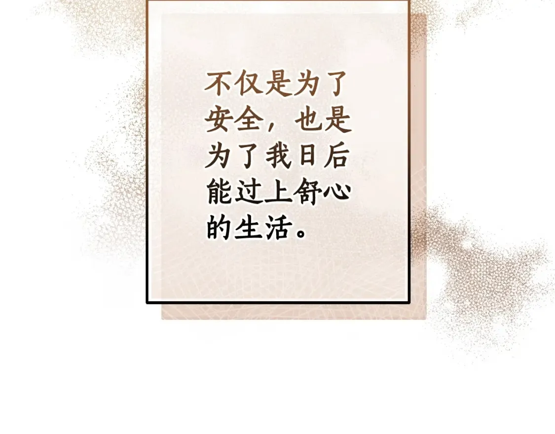 第115话 “暗”组织218