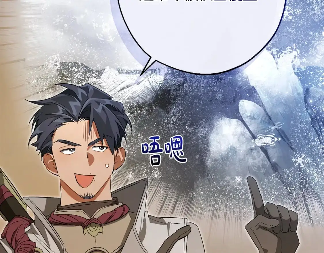 第102话 黑龙的仇人？149
