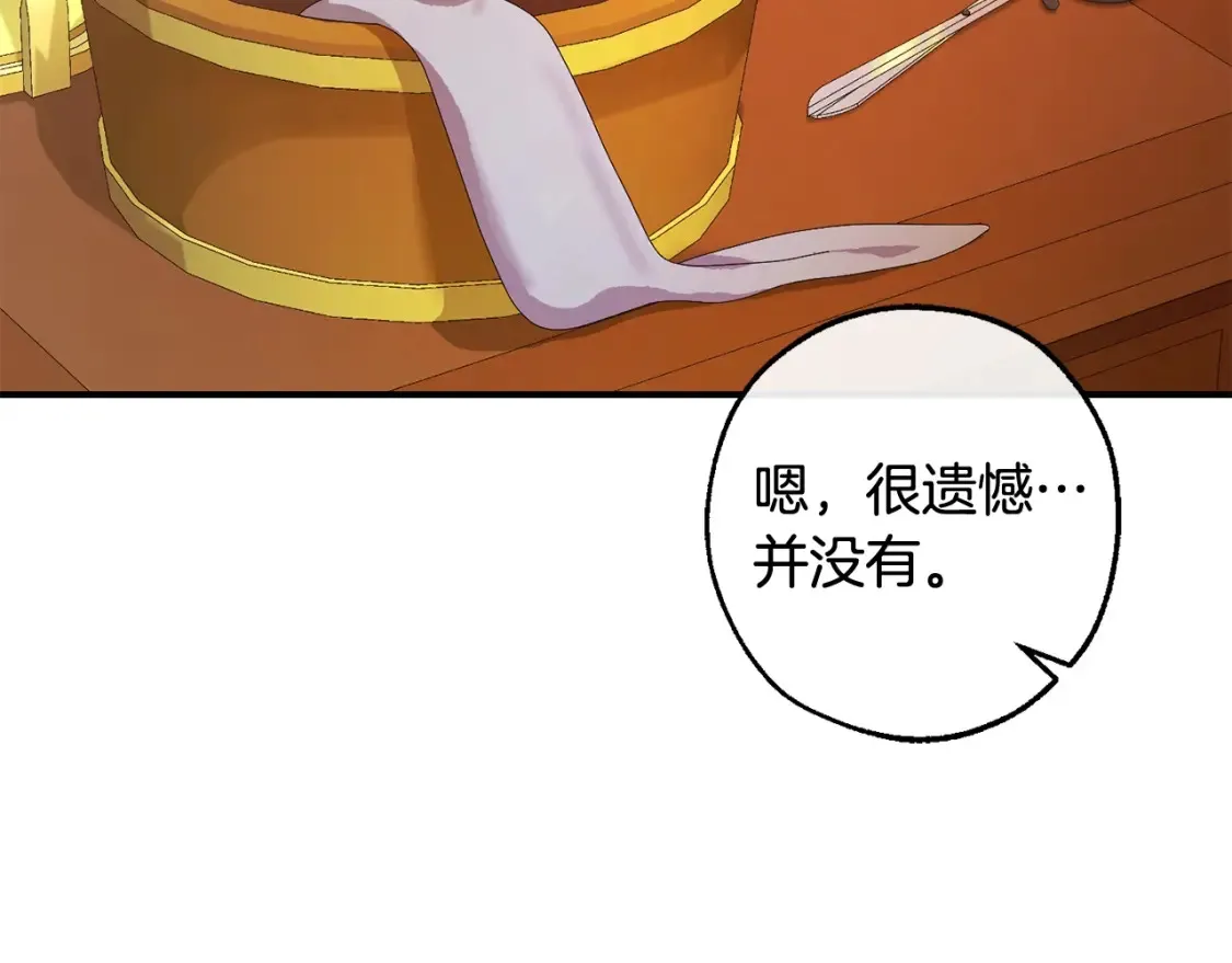 第115话 “暗”组织97