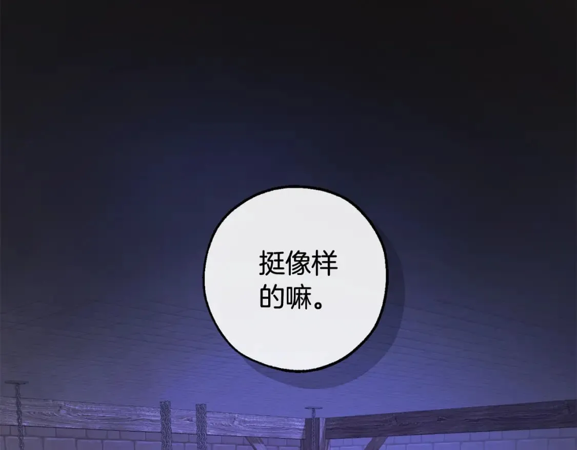 第111话 弄他！96