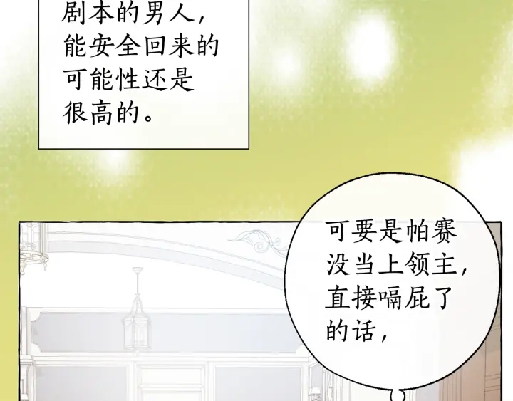 第7话 致命旅程149