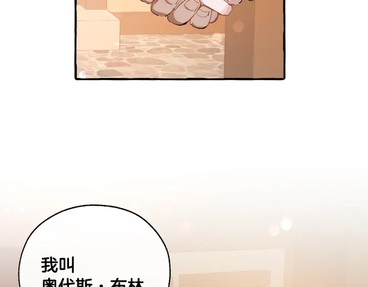 第50话 比鲁斯的忧伤36