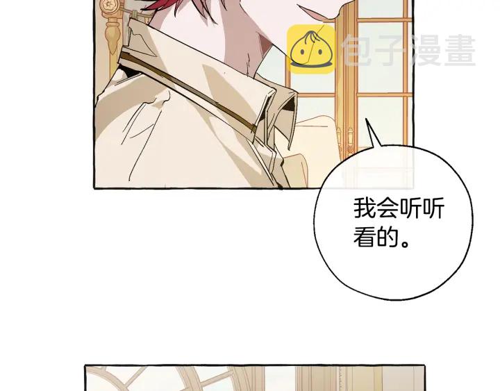 第44话 想好条件再和我谈30