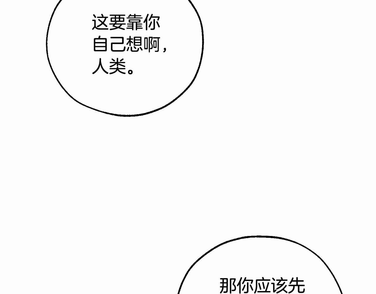 第82话 我的名字由你来选43