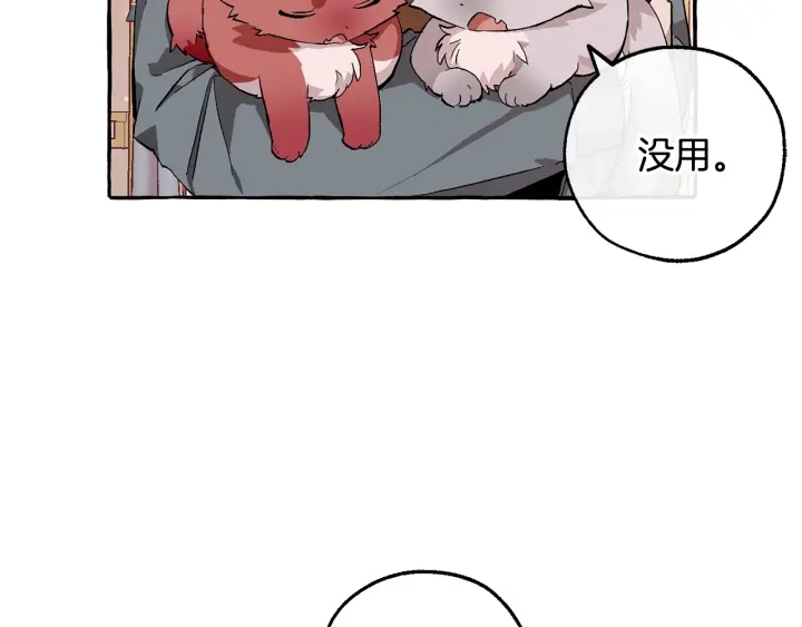 第51话 最后一次服侍您87