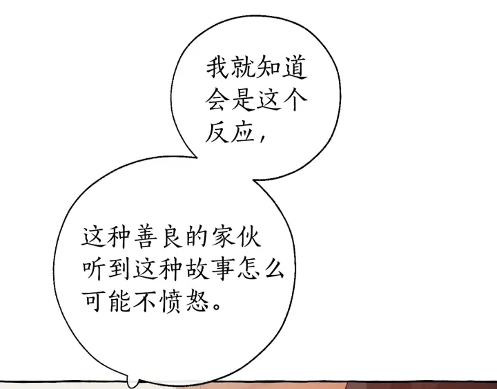 第17话 喝醉了吗？37