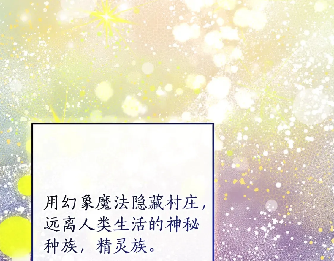 第113话 精灵村庄136
