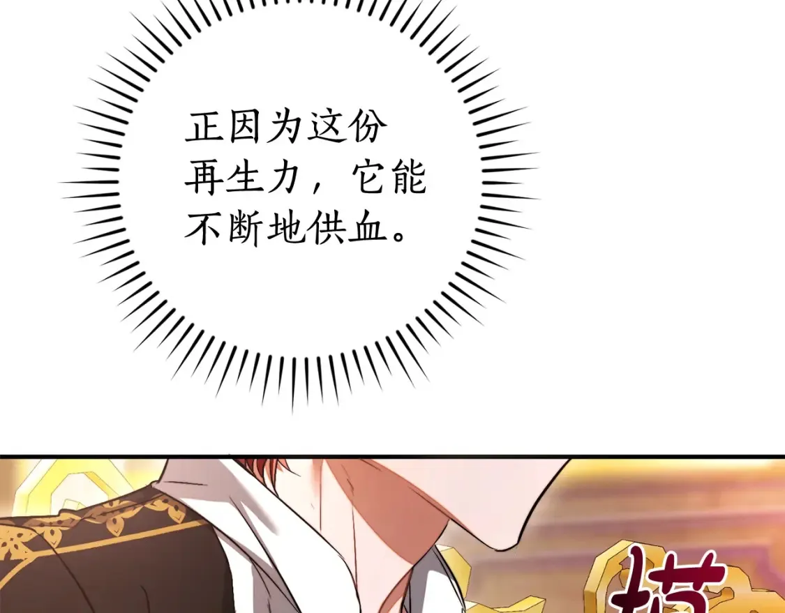 第116话 帅哥，借我坐坐114
