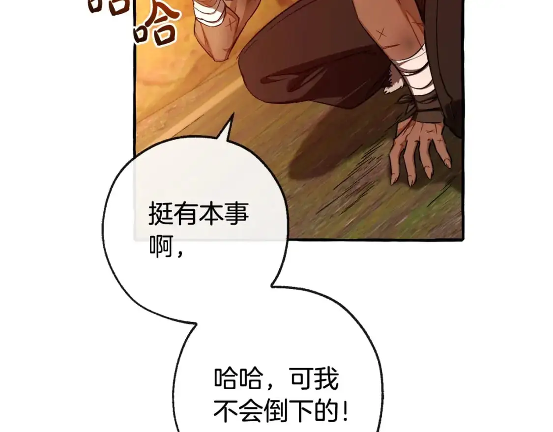 第97话 为什么要听弱者的话97