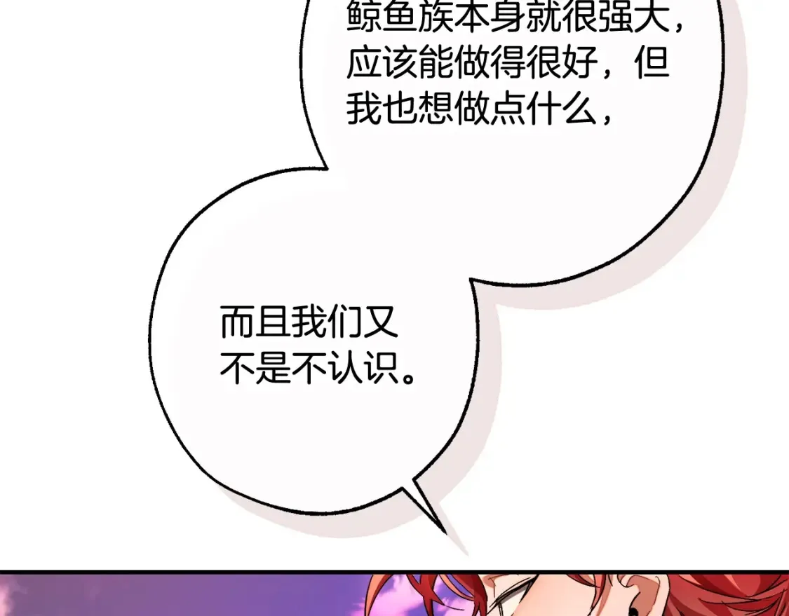 第116话 帅哥，借我坐坐195