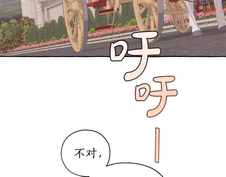 第40话 装发疯？！89