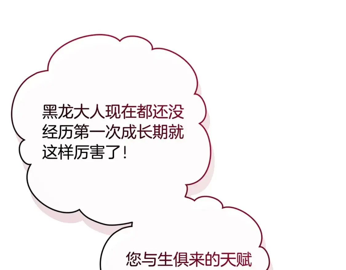 第110话 联合起来15