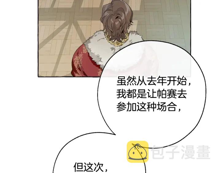 第7话 致命旅程106