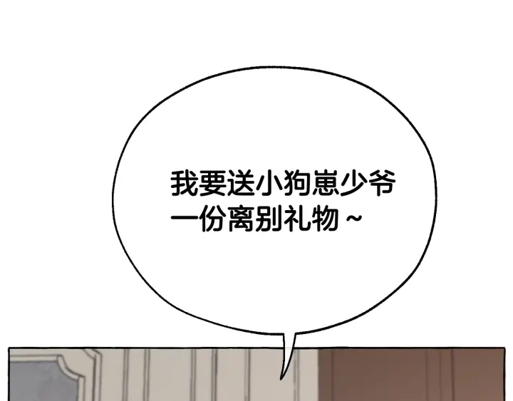 第11话 真是个冤家176