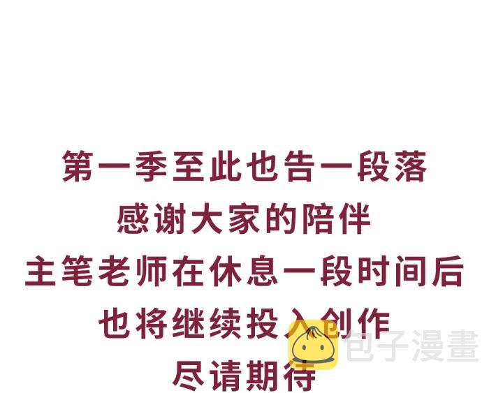 第一季完结话 所有人都到齐163